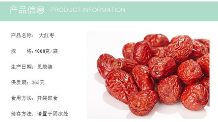 壽星元紅大棗 生態園林的超級美味與營養佳品